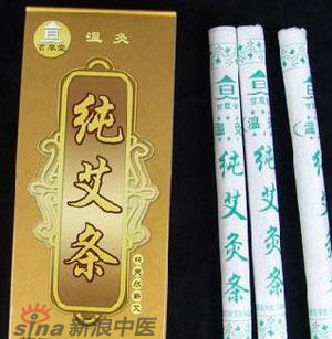 什么是清艾條、純艾條、藥艾條？