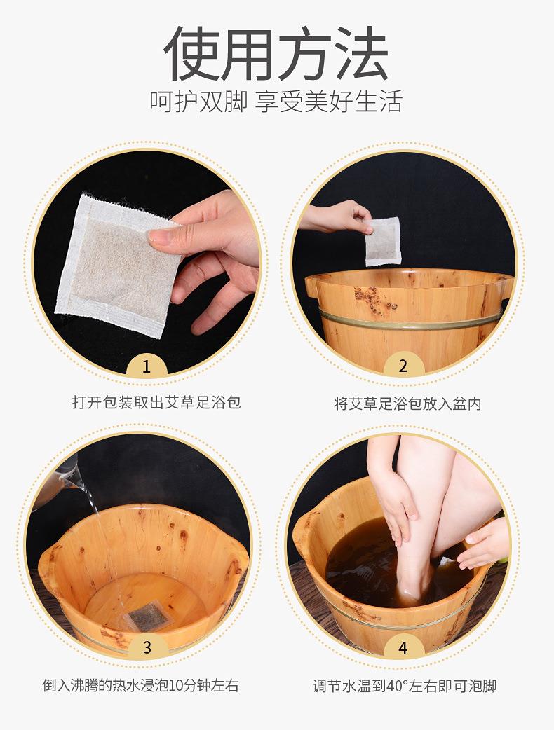 妙艾堂足浴包 盒裝紅花老姜益母草艾草泡腳藥包 批發(fā)草本泡腳包